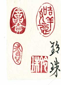 "Auspicious" by Lynn (Ling Ju) Chu, Madison WI - Seal Stamp on Rice Paper